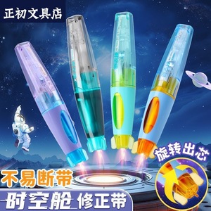 Ruban correcteur DianShi Pen Time Capsule 5 mm, rechargeable, rotatif, DS-401 - Product Image 1