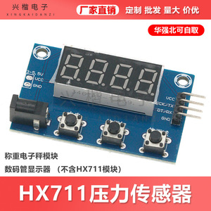 HX711 เซ็นเซอร์วัดแรงกด โมดูลเครื่องชั่งน้ำหนัก จอแสดงผลดิจิตอลสำหรับการใช้งานตรวจจับ - Product Image 5