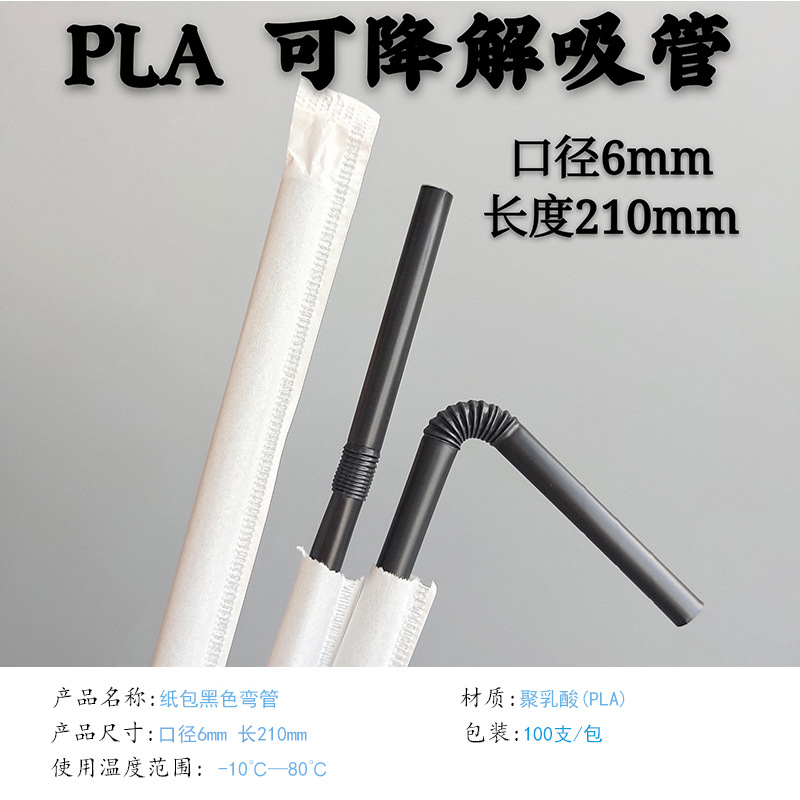 Black-100 independent packaging-heat resistant