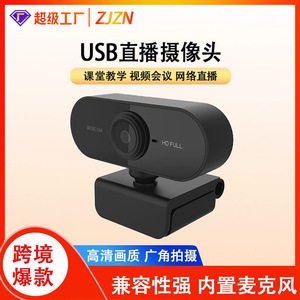 Webcam 1080P HD, fréquence d'images complète 30FPS, USB2.0, caméra de streaming en direct pour ordinateur - Product Image 5