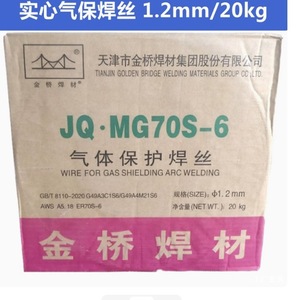 Fil de soudage à l'arc en acier au carbone Jinqiao Solid Gas Shielded Welding Wire JQ MG70S 6 1.2mm 20kg - Product Image 1
