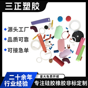 Tres piezas de silicona personalizadas, sellos de goma de varias formas y tamaños para uso industrial - Product Image 4