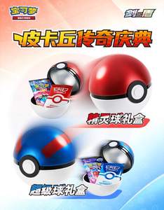 YQ Pokeball Pokémon – Boîte de rappel de jeu en chinois simplifié à prix réduit, collection premium rare de cartes à collectionner Pokémon - Product Image 2