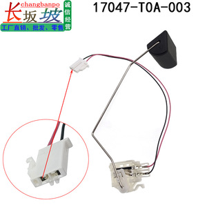 Sensor de Nivel de Líquido 17047-T0A-003 para Honda CRV CR-V, Sensor de Flotador del Tanque de Combustible - Product Image 4