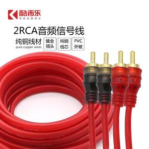 Cable de audio Kuierl Cooler 2Rca a 2Rca, 5M, cable de cobre desnudo rojo, transmisión de señal de alta fidelidad - Product Image 4