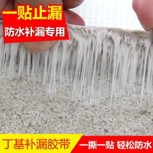 <b>Butyl</b> Waterproof Tape For Roof Repair 50mmx10m High Adhesion Durable Sealing Strip - Product Image 5