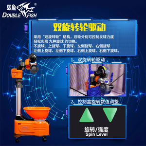 Máquina Lanzapelotas de Tenis de Mesa Double Fish Df G8, Entrenador Automático con Ruedas, Uso Profesional y Doméstico - Product Image 5