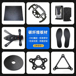 Productos de Fibra de Carbono Haite, Láminas de Fibra de Carbono Personalizadas, Marcos de Drones de Alta Resistencia y Precisión, y Materiales Compuestos - Product Image 3