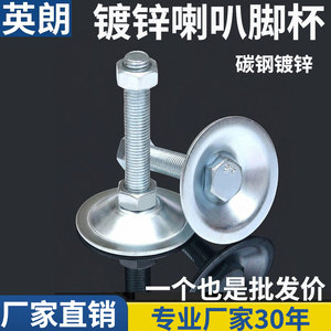Pieds de meubles réglables en métal galvanisé M10 M12, pied de nivellement en acier au carbone avec support fixe - Product Image 2