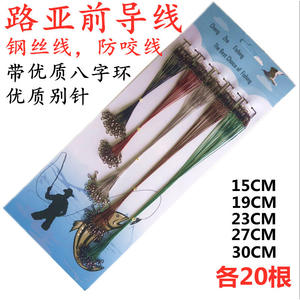 Línea de Pesca Daisy Zhu, Cable de Acero al Carbono de Alta Resistencia, Línea Líder para Señuelos, 60, 72, 100 Piezas, Accesorios de Pesca - Product Image 5