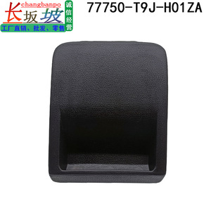 Boîte à monnaie Honda 77750-T9J-H01ZA pour tableau de bord, rangement en plastique noir, 2015-2020 City GM6 1.5L - Product Image 3