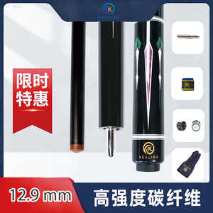 Taco de billar de fibra de carbono de 12.9mm con diseño de calcomanía y peso ajustable para juegos de billar - Product Image 2