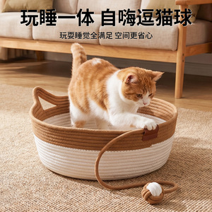 Rattan cat bed, all-season cat bed mat, dog bed, round, color-blocked, cotton rope with ball, cat scratching <b>post</b>, integrated - Product Image 3