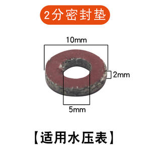 Joint d'étanchéité pour échangeur de chaleur de chaudière murale à gaz résistant aux hautes températures, joint de manomètre de pression d'eau (6/4/3/2 points) - Product Image 5