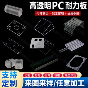 Servicios de Perforación y Doblado CNC para Placas de Circuito Impreso (PCB) Personalizadas con Alta Transmitancia de Luz - Product Image 4