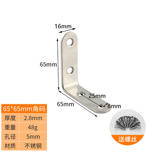Support en L en acier inoxydable, 120 mm, épaisseur 1 mm, pour support d'étagère de placard - Product Image 4