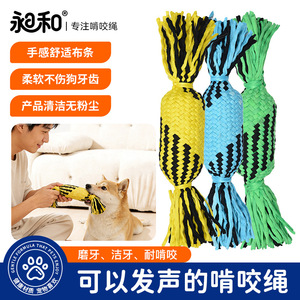 Jouet à couiner pour chien en forme de bonbon, en corde de coton, jouet interactif pour animaux de compagnie, pour chiens de petite et moyenne taille - Product Image 5