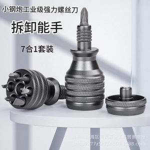 Steel Cannon Industrial Grade <b>Screwdriver</b> 7 In 1 Magnetic Cross Phillips <b>Bit</b> EDC Tool - Product Image 2