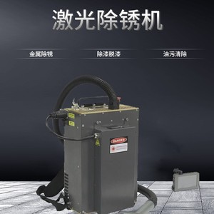 Máquina de Limpieza Láser de 2000W, Grado Industrial, Láser de Fibra con Enfriamiento por Aire, Eliminación de Óxido de Metal - Product Image 2