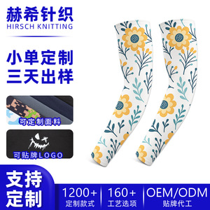 Protective Sleeves Ice Silk Arm Cover For Outdoor Sun Protection Men Motorcycle Riding Customizable Size - Product Image 5