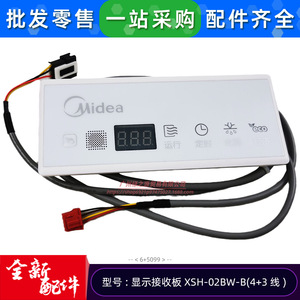 บอร์ดรับสัญญาณเครื่องปรับอากาศมีเดีย XSH 02A แผงแสดงผล ชุดรีโมทคอนโทรล - Product Image 4