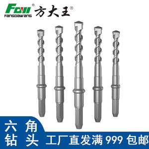 Fangdawang Hexagonal Masonry <b>Drill</b> <b>Bit</b> Set Spiral Shank Bright Finish For Concrete And Brick - Product Image 2