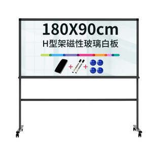 Deli H-Type Stand Magnetic Glass Whiteboard 180X90Cm Mobile Teaching Conference Board - Product Image 1