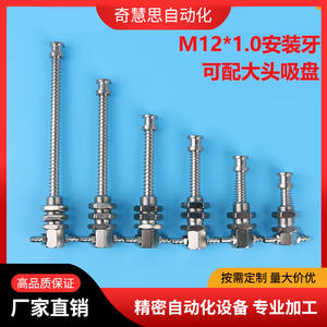 Soporte de succión tipo T de acero inoxidable con accesorio neumático para brazo robótico y montaje al vacío - Product Image 3