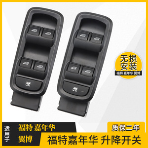ชุดสวิตช์ควบคุมกระจกฟอร์ด เฟียสต้า อีโคสปอร์ตอะไหล่ทดแทนใหม่ - Product Image 2