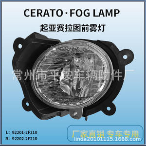 Luces Antiniebla Delanteras para Kia Cerato 06-07, Material de PC, Luz de Conducción Halógena, Pieza de Repuesto - Product Image 2