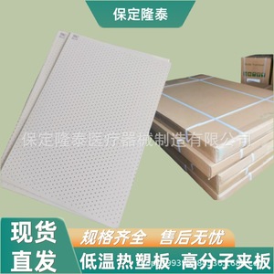 แผ่นเทอร์โมพลาสติกทนอุณหภูมิต่ำ Lt-Rsb ขนาด 60x90 ซม. หนา 1.6 2.4 3.2 4.0 มม. โพลีคาโพรแลคโตน สำหรับใช้ทางการแพทย์และศัลยกรรมกระดูก - Product Image 5
