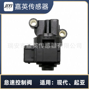 Vanne de régulation de régime de ralenti JYI 35150-33010 pour Hyundai Kia - Product Image 3