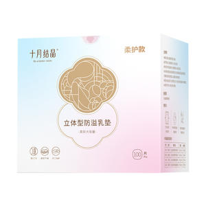 Almohadillas de lactancia desechables October Crystal, absorbentes, de algodón y tela no tejida, para la prevención de fugas de leche materna - Product Image 2