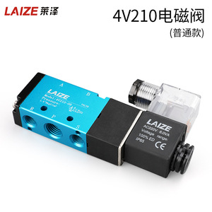 Válvula Solenoide Laize 4V210-08 220V de 5 Vías y 2 Posiciones para Control de Aire IP65 - Product Image 2