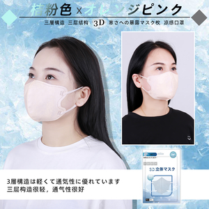 Pabrik Cina masker wajah sekali pakai keren <span class=keywords><strong>3</strong></span> lapisan kualitas terbaik masker wajah untuk musim serbuk sari - Product Image 5