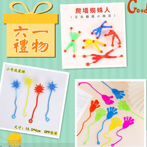 Sticky Palm Elastic Stretchable Toy 15.5*4cm TPR Material Nostalgic Prank For Post 80s Generation - Product Image 1
