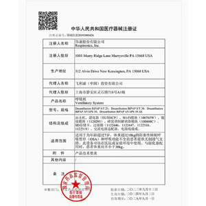 Ventilateur Philips DreamStation <span class=keywords><strong>BiPAP</strong></span> ST25 pour patients atteints de COPD et d'émphysème avec système d'élimination du dioxyde de carbone - Product Image 2