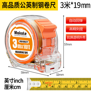 Cinta Métrica Dual de <span class=keywords><strong>3</strong></span>/5/7.5/10 <span class=keywords><strong>Metros</strong></span> con Escala Métrica e Imperial, Estuche Transparente, <span class=keywords><strong>Regla</strong></span> de Acero Reforzado para Herramienta de Medición con Logotipo Personalizado - Product Image 2