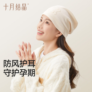 หมวกคริสตัลสำหรับหลังคลอดเดือนตุลาคม สีขาวนวล หนานุ่ม อุ่นสบาย สำหรับผู้หญิง แฟชั่นฤดูใบไม้ร่วงและฤดูหนาว หมวกทรงหลวม - Product Image 1