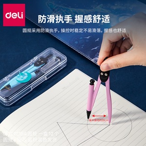 Deli Metal Compass 137x45mm For Geometry Drawing Student Use - Product Image 4
