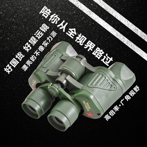 Binoculars 8x Hd Handheld Large Eyepieces Factory Direct Sales Wholesale - Product Image 1