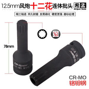 Llave de impacto Ximeng de 12 puntas con punta de acero Cr-Mo de 1/2 pulgada para herramientas de reparación de automóviles - Product Image 2