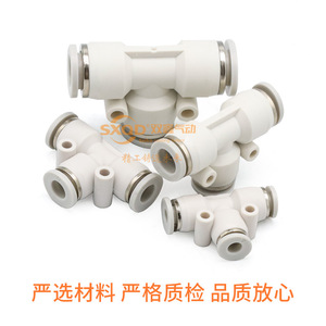 SXQD Pneumatic <b>Quick</b> Connect T Type Tee Coupling PE 4 6 8 10 12 14 16 mm For Air Hose Fitting - Product Image 3