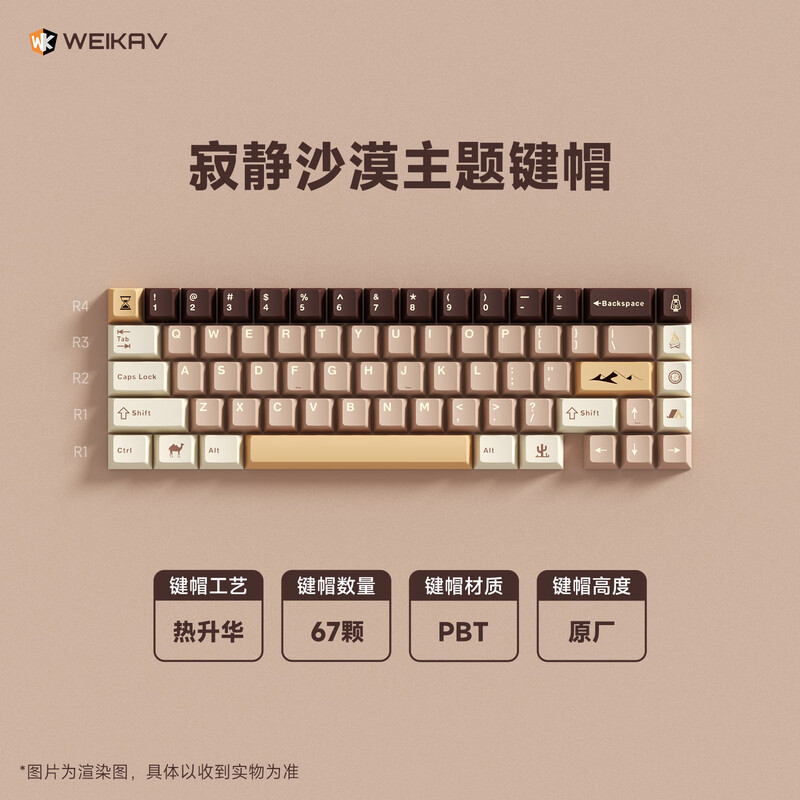 Tema del desierto silencioso-67 key-nut65 especial