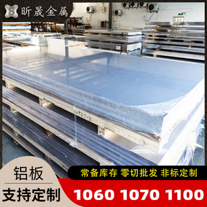 Xinshengyuan Aluminum Sheet 1060 1070 1100 Non-Alloy Plate Multipurpose Various Specifications - Product Image 5