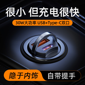 Mini Cargador de Coche de 30W, USB Tipo A y Tipo C, Carga Rápida, Cableado, 12V, Doble Núcleo, Control Inteligente de Temperatura, Múltiples Protecciones de Seguridad - Product Image 5