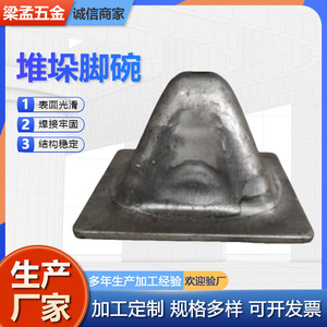 <b>Stacked</b> Foot Bowls Steel Base Feet For Material Bins Racks Storage Logistics Durable Connectors <b>Shelf</b> Supports - Product Image 3