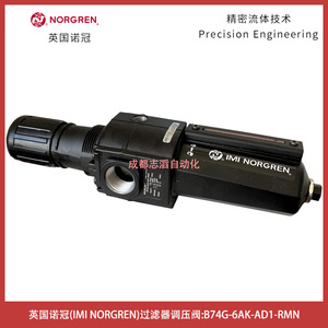 วาล์วลดแรงดันอิมิ นอร์เกรน รุ่น B74G-6AK-AD1-RMN ขนาด 1/2 นิ้ว สำหรับแก๊สและลม - Product Image 1