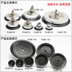 Ventouse robotique industrielle universelle en acier PU/PUGB-20/30/40/60/80/100/120/150 pour la construction, pour aspirateurs 20 pouces - Product Image 3