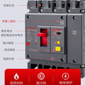 Disjoncteur différentiel triphasé quatre fils 4P Delixi CDM3LS-250C/4300 200A 250A - Product Image 4